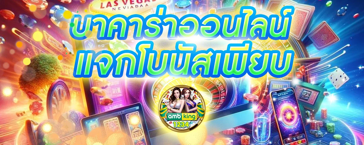 ไทเกอร์444 - แบนเนอร์โปรโมชั่น
