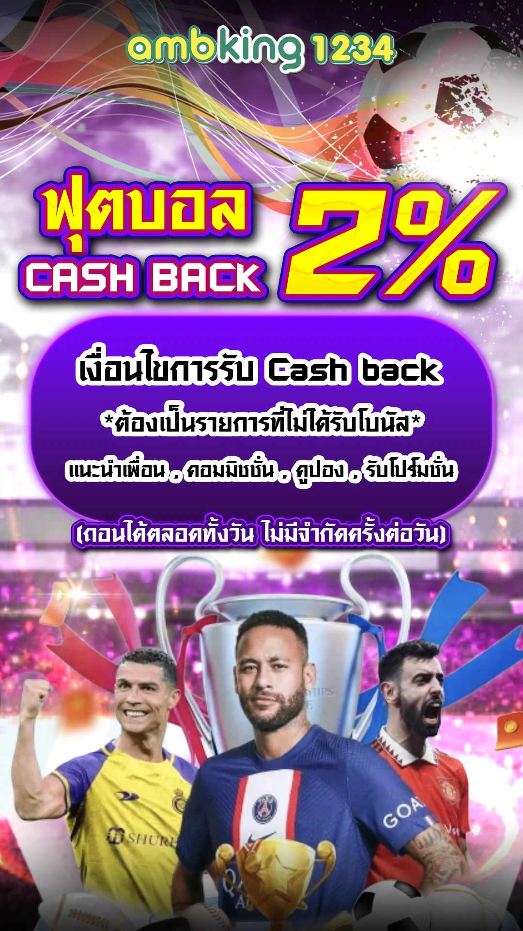 เกมเล่นได้เงินจริง - แบนเนอร์โปรโมชั่น