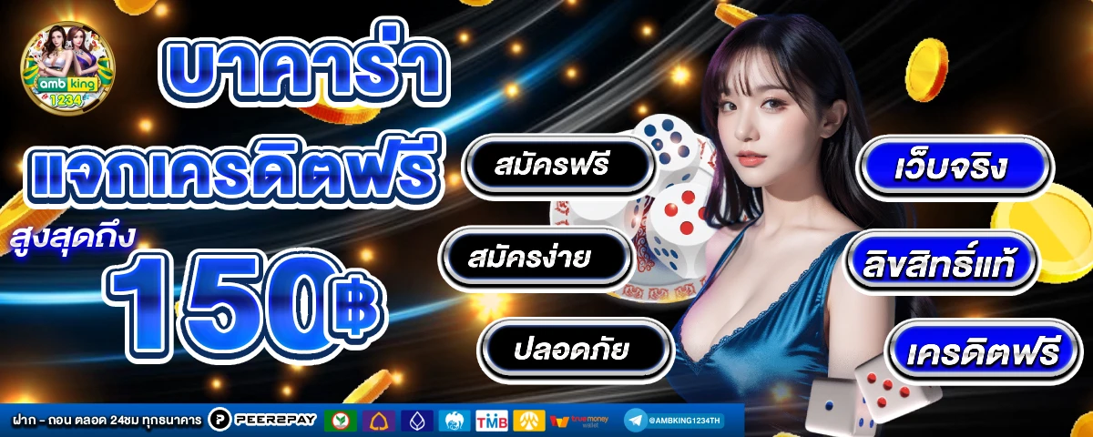 โอนเงินทรูไปทรู - แบนเนอร์โปรโมชั่น