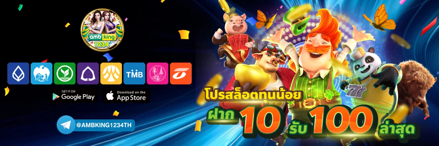 สล็อต ล่าสุด - แบนเนอร์โปรโมชั่น