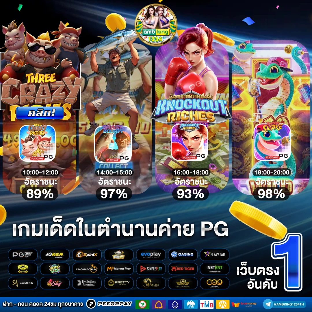 เว็บไม่ผ่านเอเย่น - แบนเนอร์โปรโมชั่น