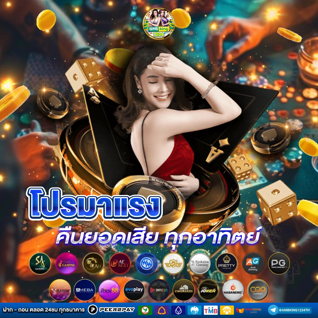 สลอต999 - แบนเนอร์โปรโมชั่น