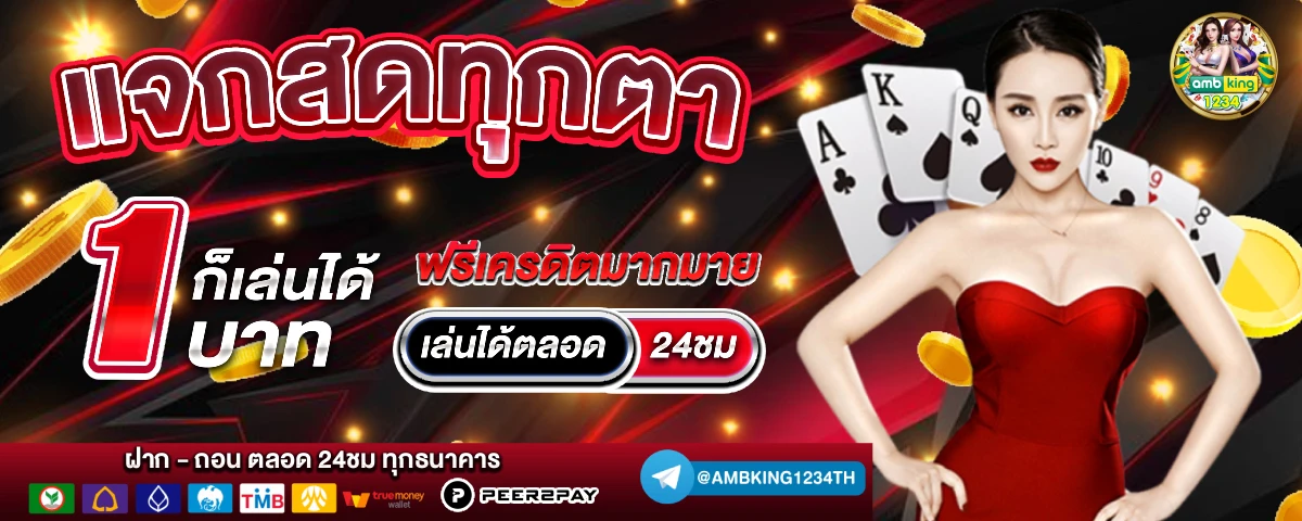 สล้อต - แบนเนอร์โปรโมชั่น