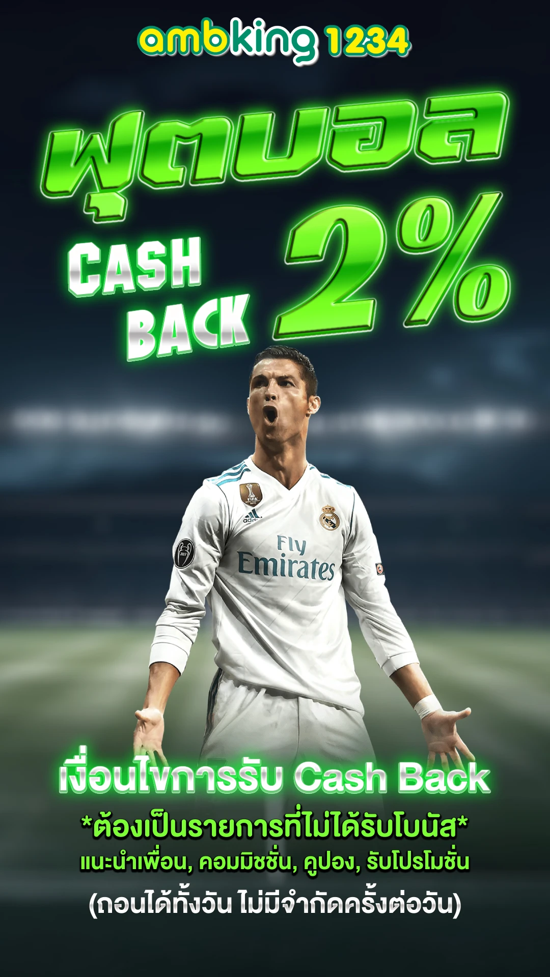 เว็บพนันออนไลน์ที่ใหญ่ที่สุด - แบนเนอร์โปรโมชั่น