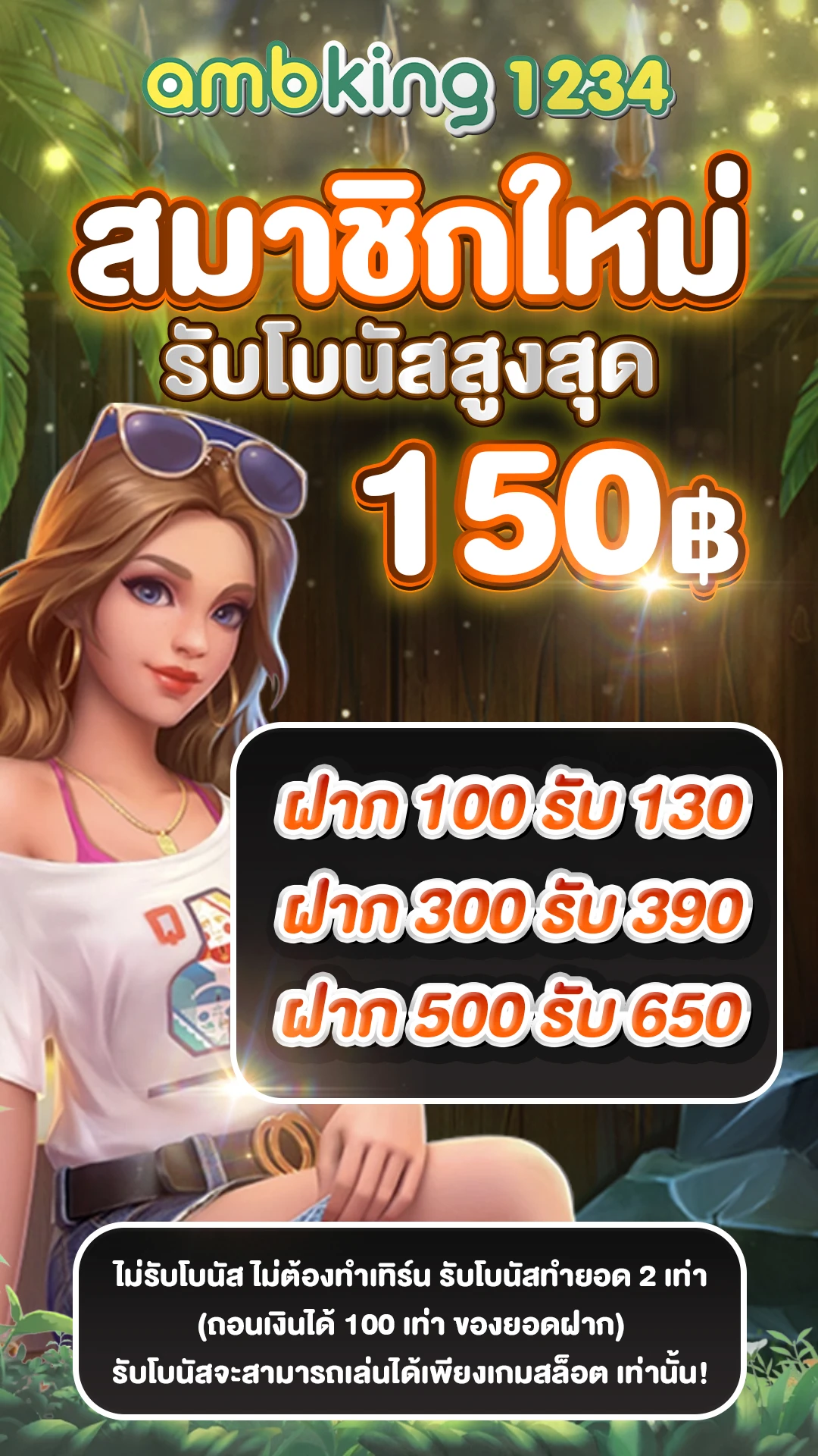 วอเล็ต777 - แบนเนอร์โปรโมชั่น