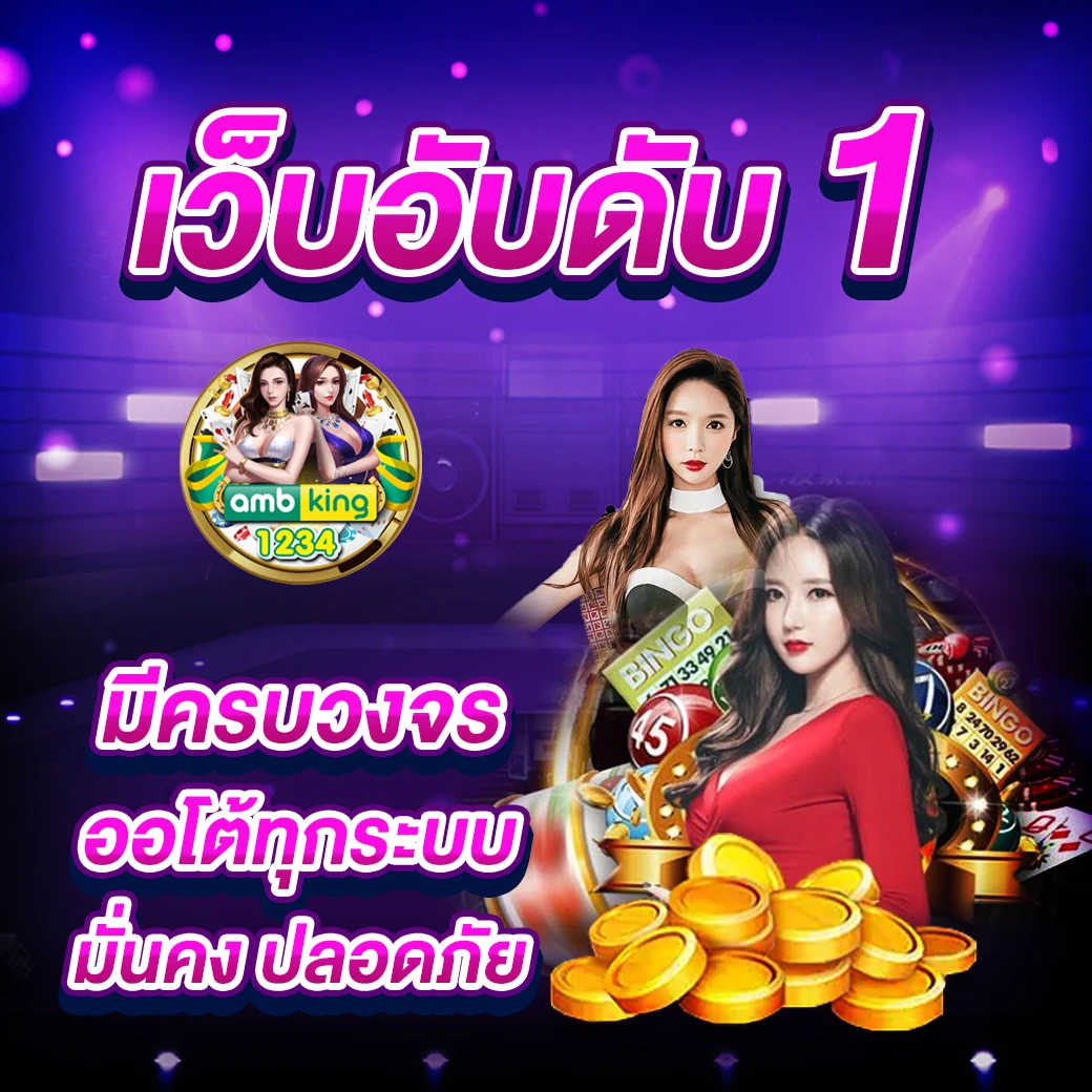 เว็บ 77 - แบนเนอร์โปรโมชั่น