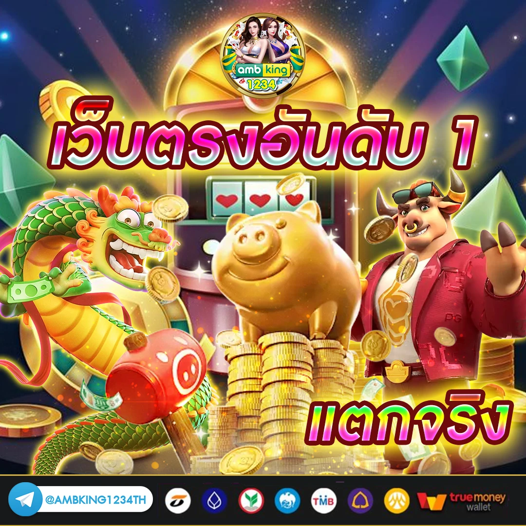 true money wallet slots - แบนเนอร์โปรโมชั่น