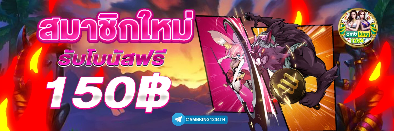 เว็บบาคาร่าที่ดีที่สุด - แบนเนอร์โปรโมชั่น