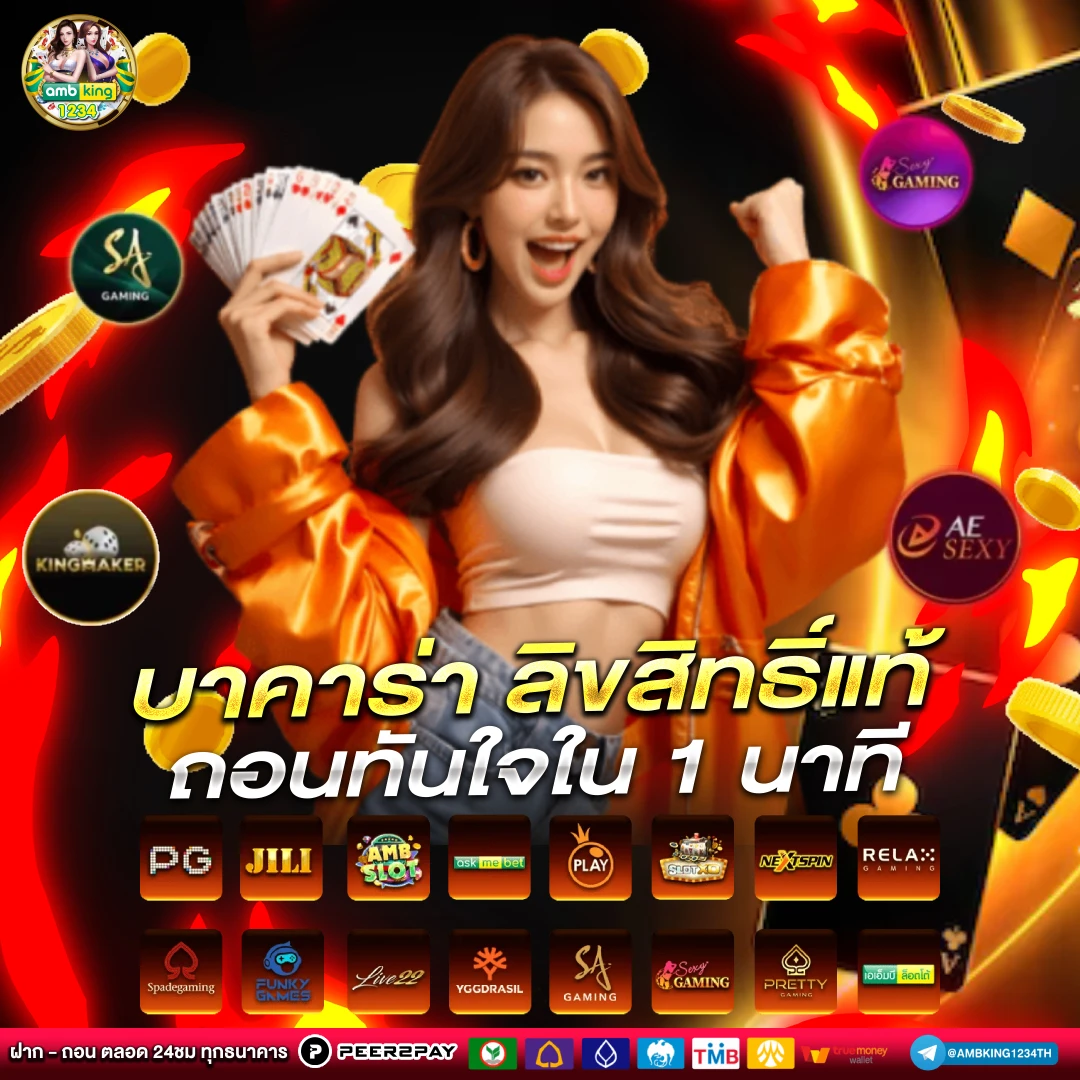 เว็บตรงแจกหนัก - แบนเนอร์โปรโมชั่น