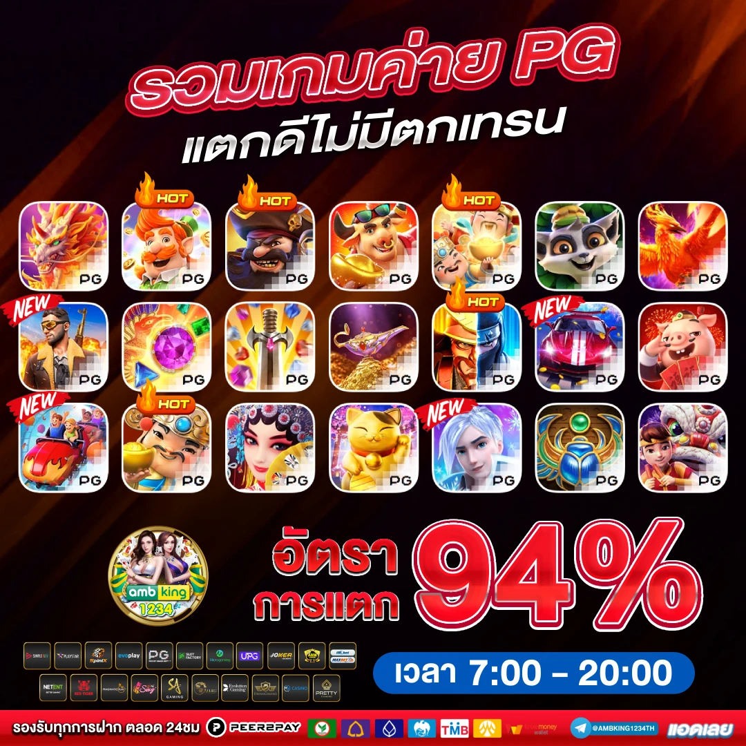 pgฝากวอเลท - แบนเนอร์โปรโมชั่น