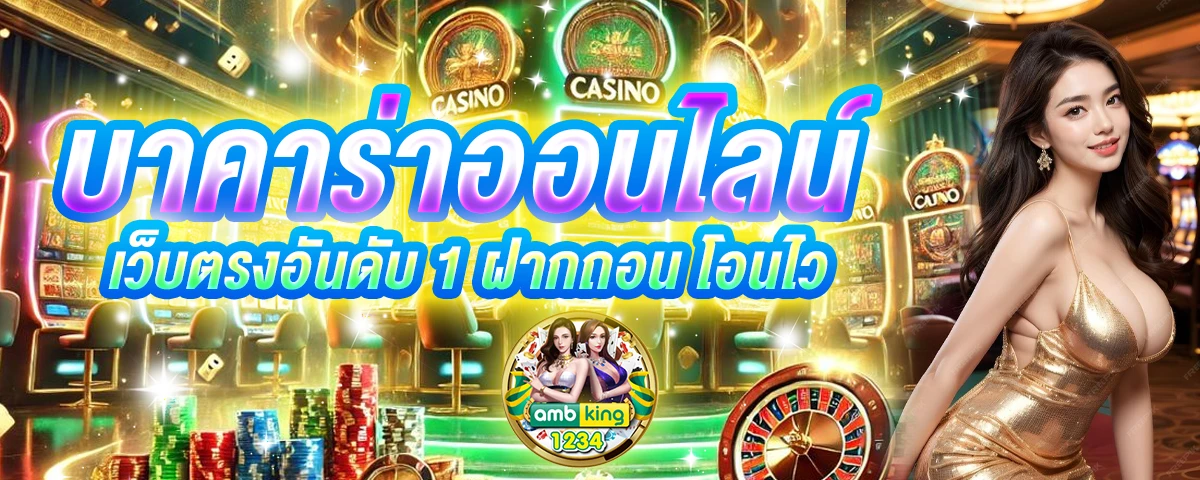 เว็บแทงบอลฝากถอนไม่มีขั้นต่ำ - แบนเนอร์โปรโมชั่น