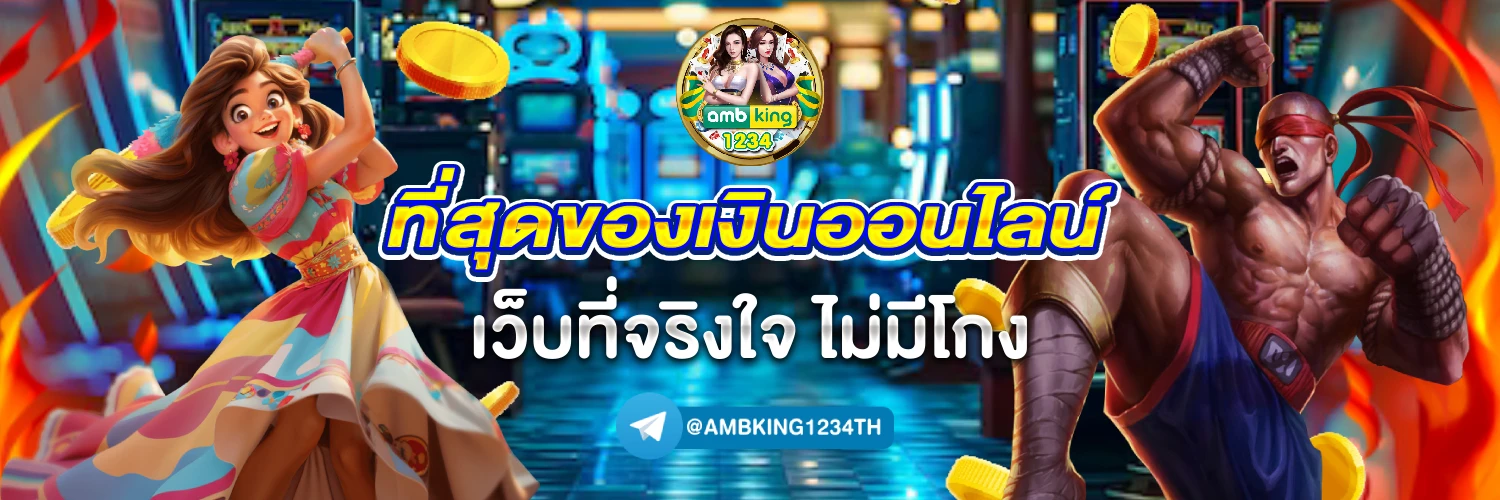 ทางเข้า w88 - แบนเนอร์โปรโมชั่น