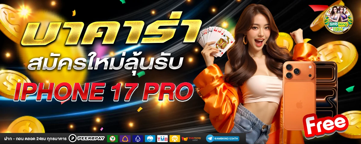 เกมสล็อตออนไลน์ ได้เงินจริง เครดิตฟรี - แบนเนอร์โปรโมชั่น