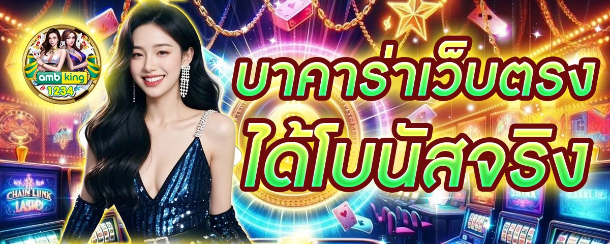 สล็อตลิขสิทธิ์แท้ - แบนเนอร์โปรโมชั่น