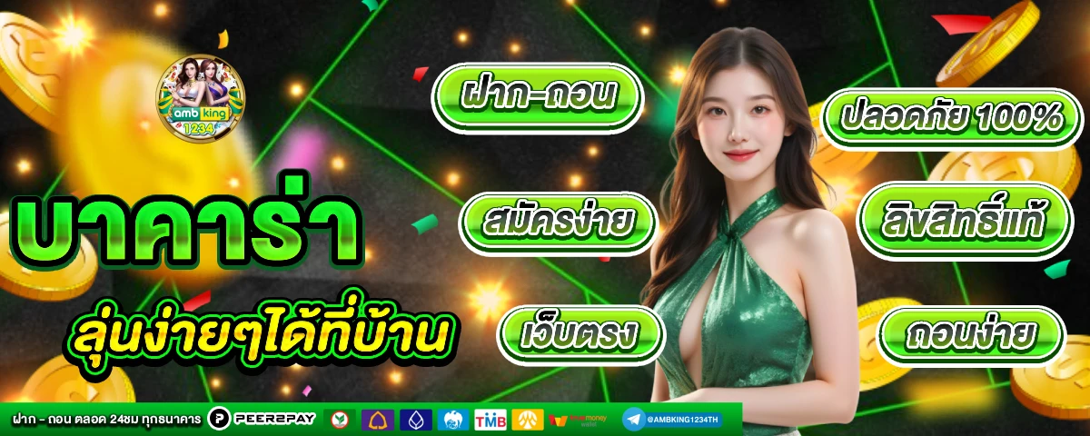 สล็อต ที่ คน เล่น เยอะ ที่สุด - แบนเนอร์โปรโมชั่น