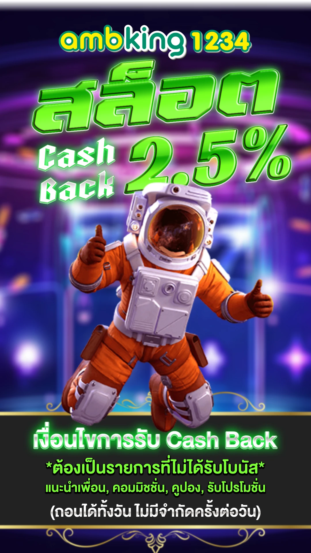 โจ๊กเกอร์สล็อต วอเลท - แบนเนอร์โปรโมชั่น