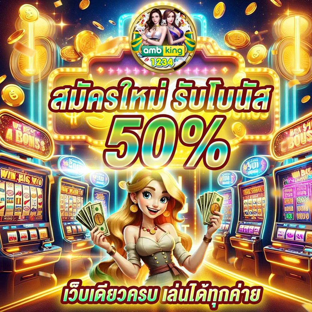 เว็บคาสิโนออนไลน์ต่างประเทศ - แบนเนอร์โปรโมชั่น