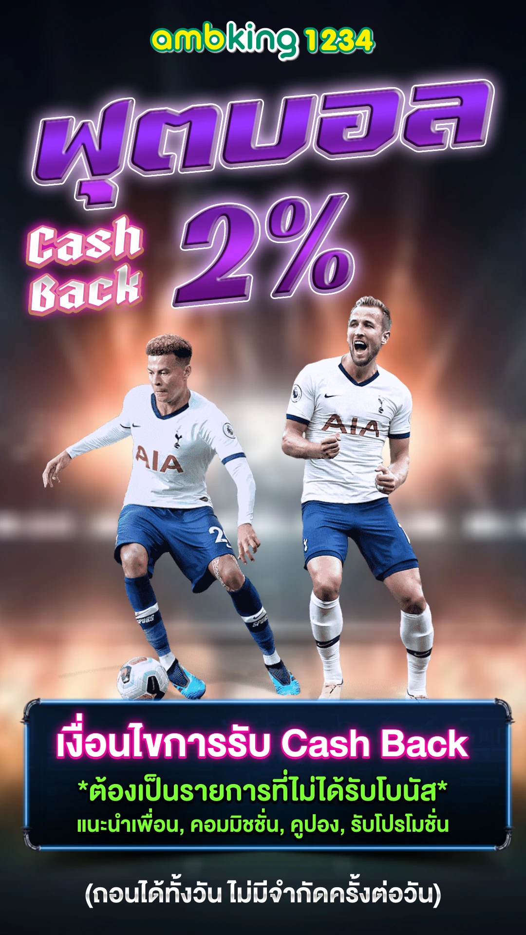 ยู ฟ่า 88 เว็บตรง - แบนเนอร์โปรโมชั่น