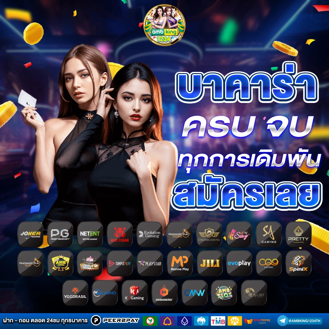 pgslot 123 - แบนเนอร์โปรโมชั่น