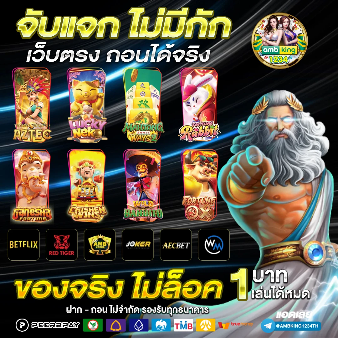 pgวอเลท - แบนเนอร์โปรโมชั่น