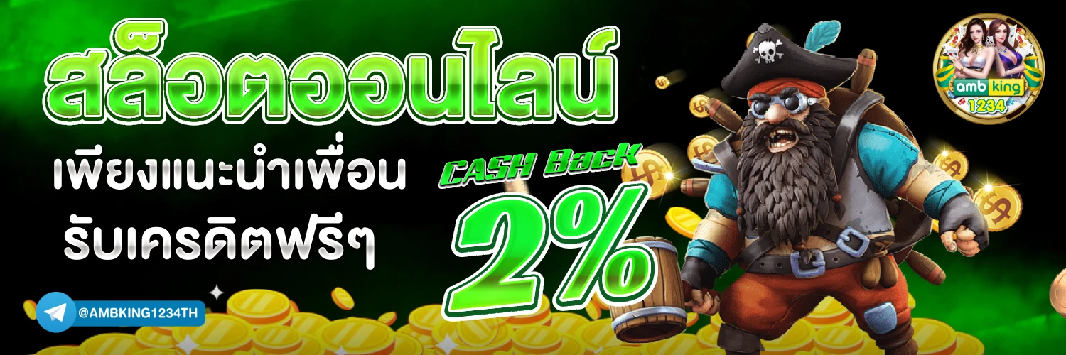 ยูฟ่าสล็อตวอเลท - แบนเนอร์โปรโมชั่น