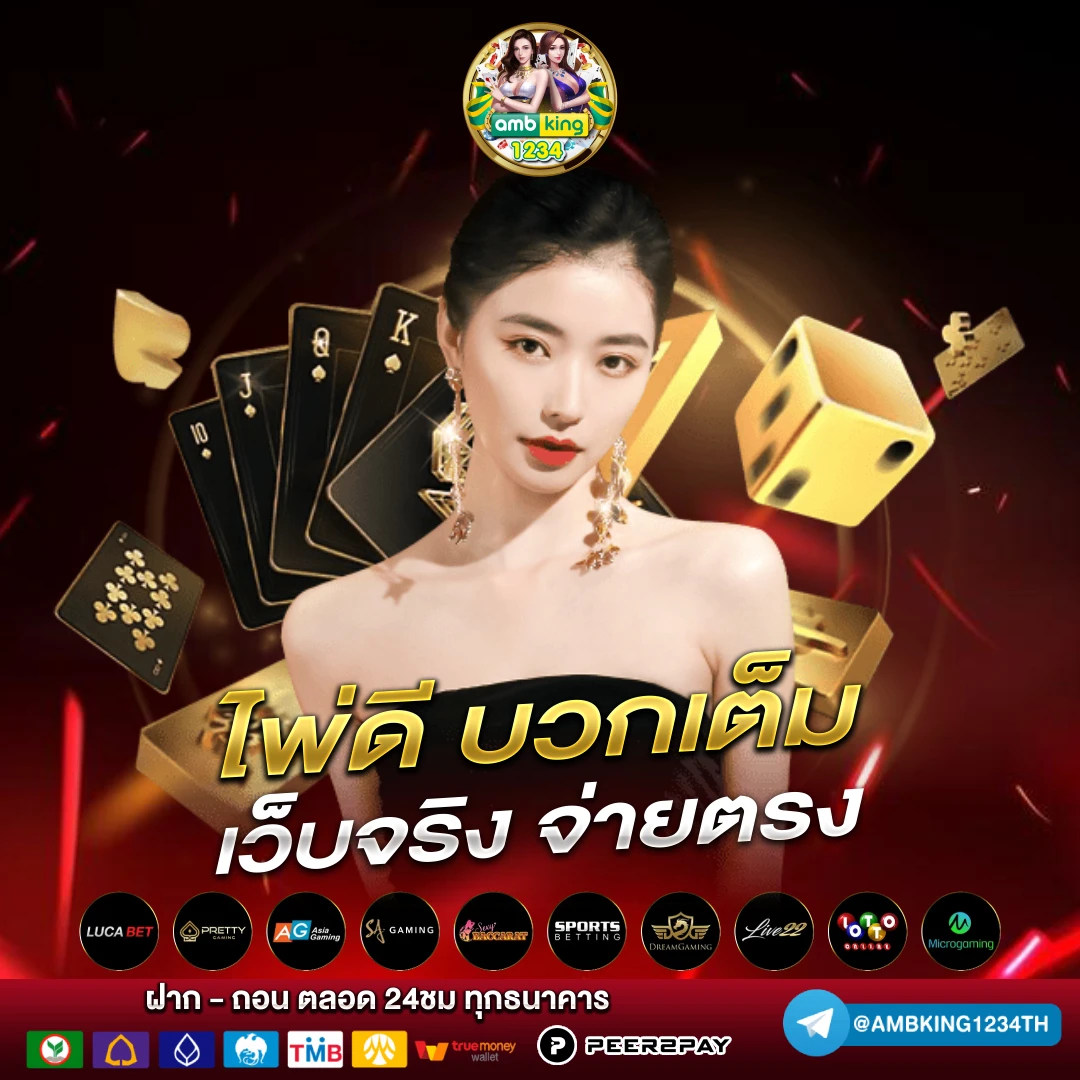 มาวิน888 - แบนเนอร์โปรโมชั่น