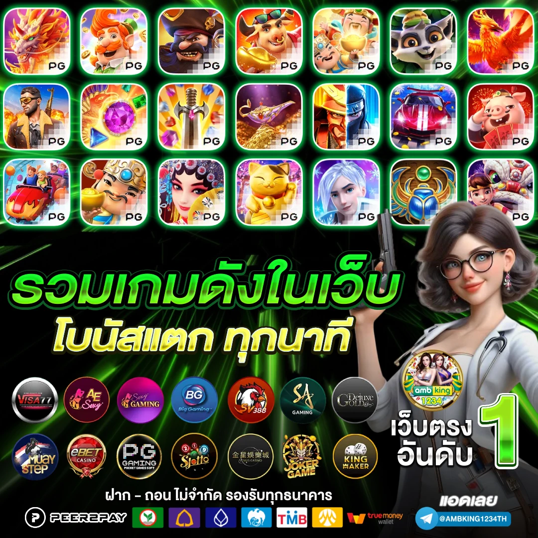 เว็บใหม่ มาแรง - แบนเนอร์โปรโมชั่น