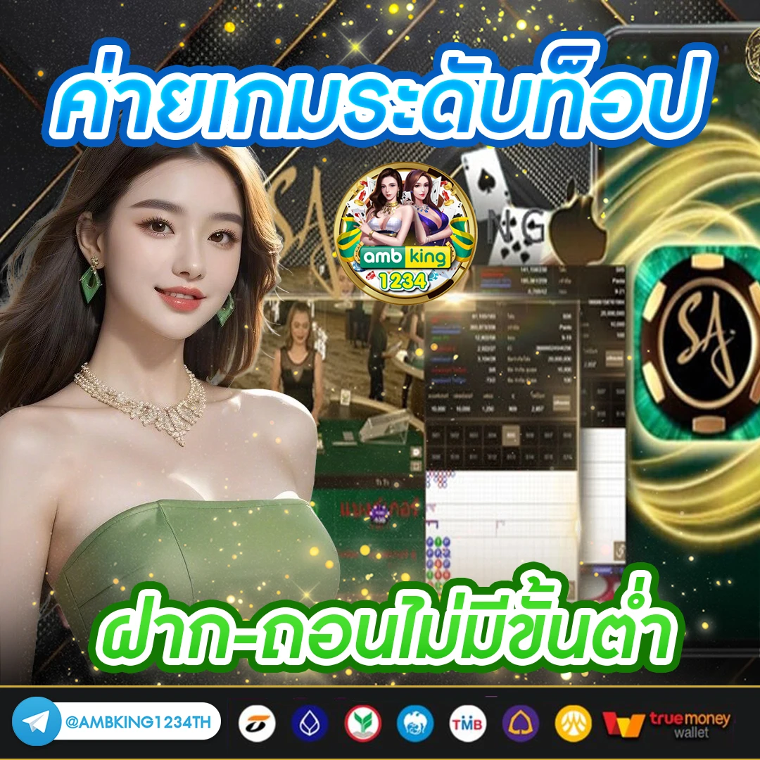 รวมเว็บคาสิโนออนไลน์ - แบนเนอร์โปรโมชั่น