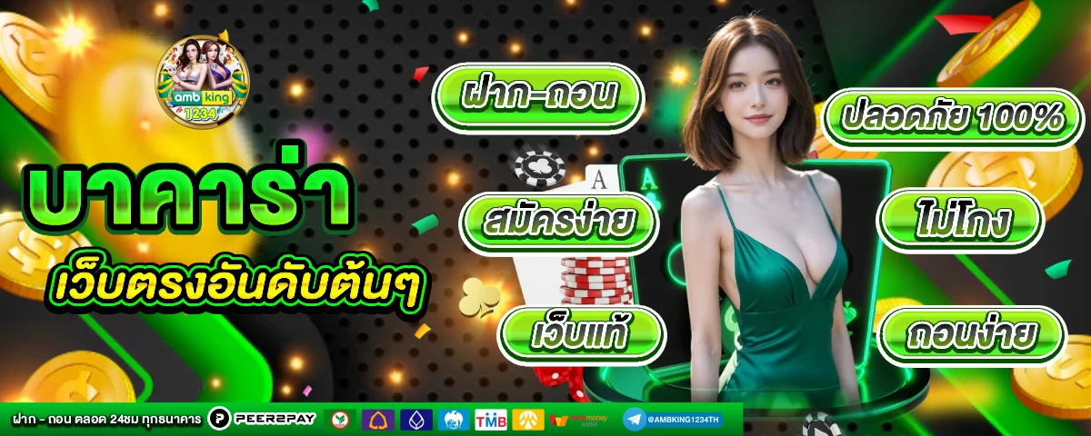 สล็อต 777 เว็บตรง ไม่ผ่านเอเย่นต์ - แบนเนอร์โปรโมชั่น