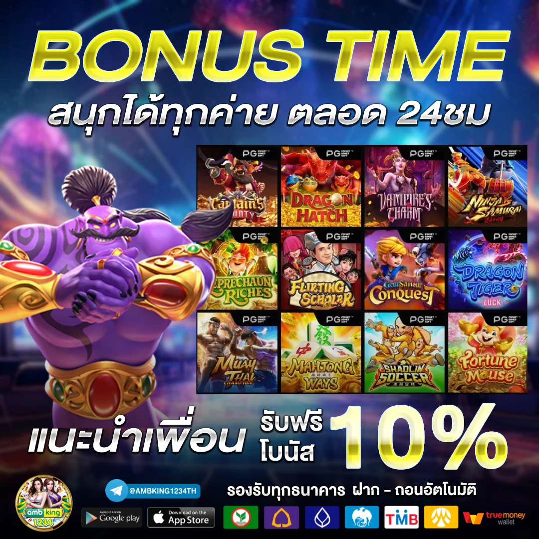 เว็บปั่นสล็อต - แบนเนอร์โปรโมชั่น