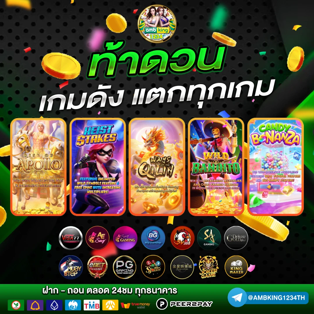 168 ค่า สิ โน ออนไลน์ - แบนเนอร์โปรโมชั่น
