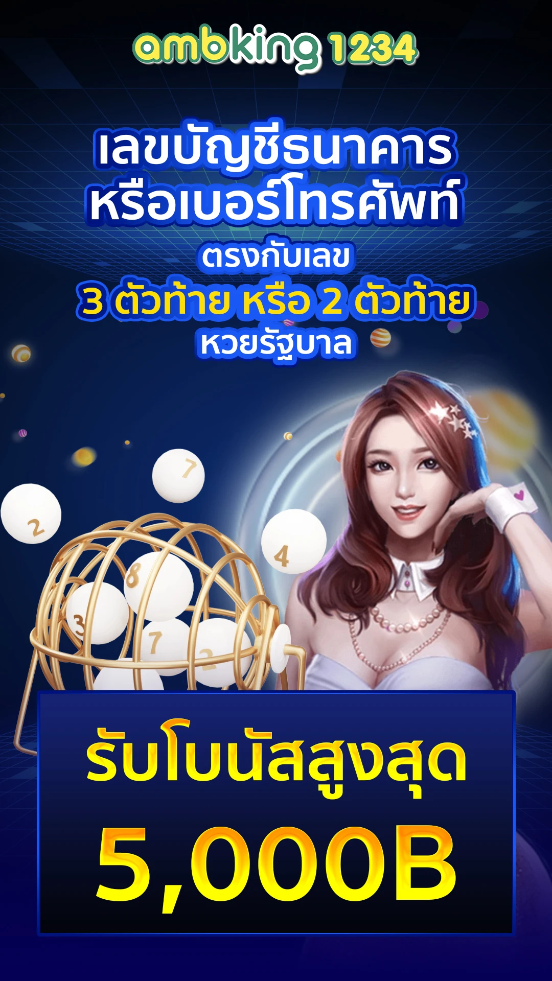 เวฟ100 - แบนเนอร์โปรโมชั่น