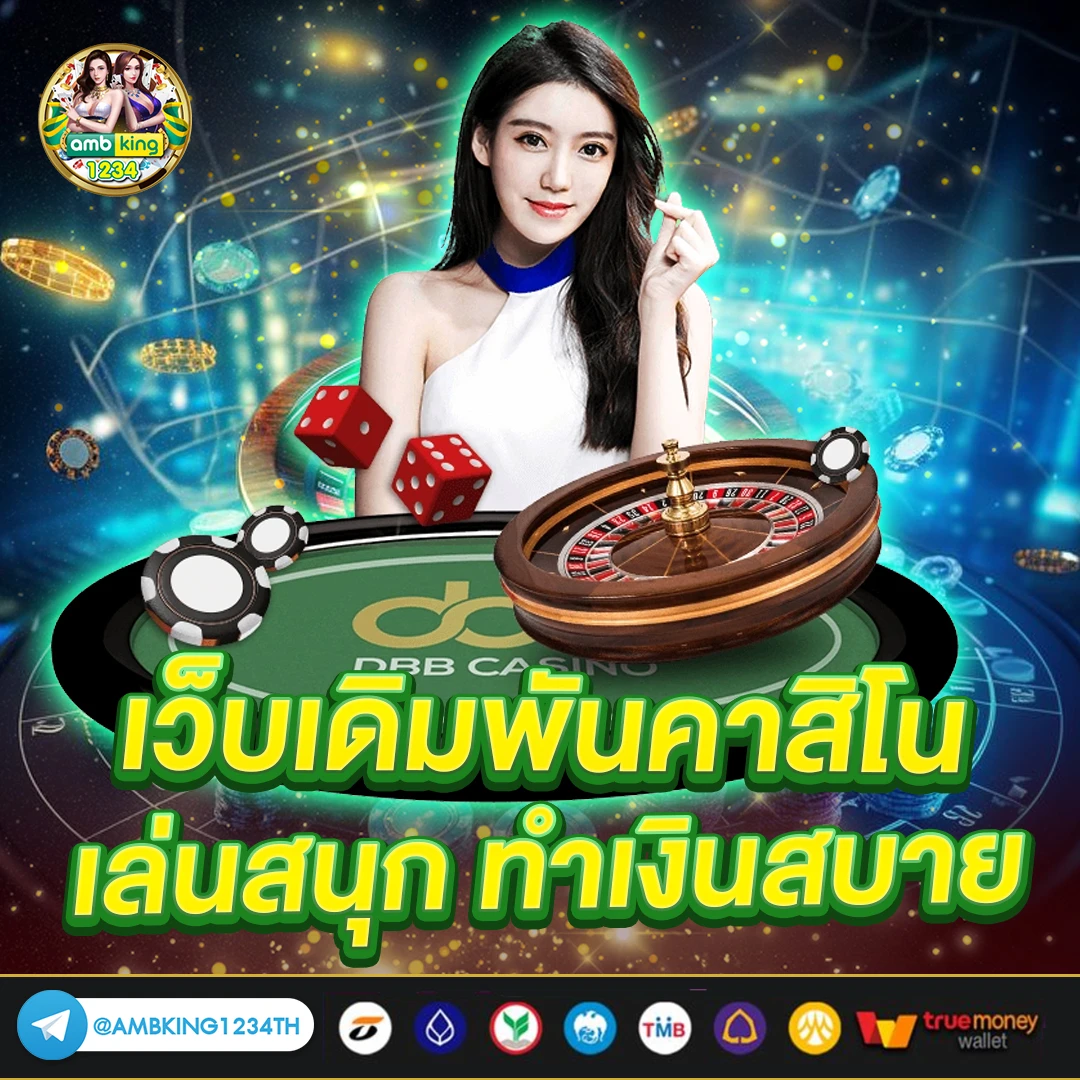 เว็บพนันapiแท้ - แบนเนอร์โปรโมชั่น