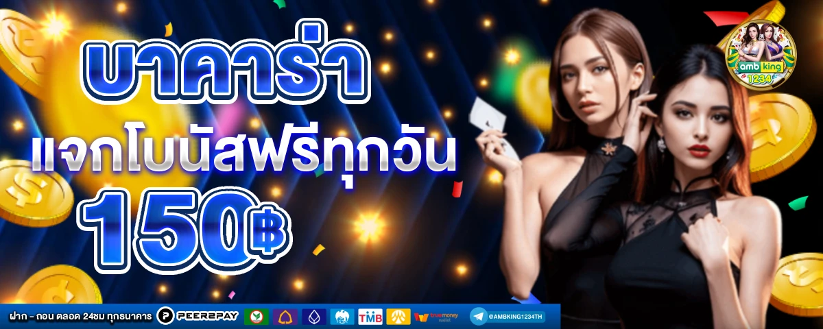สล็อต ฝากถอน ไม่มี ขั้น ต่ํา วอ เลท - แบนเนอร์โปรโมชั่น