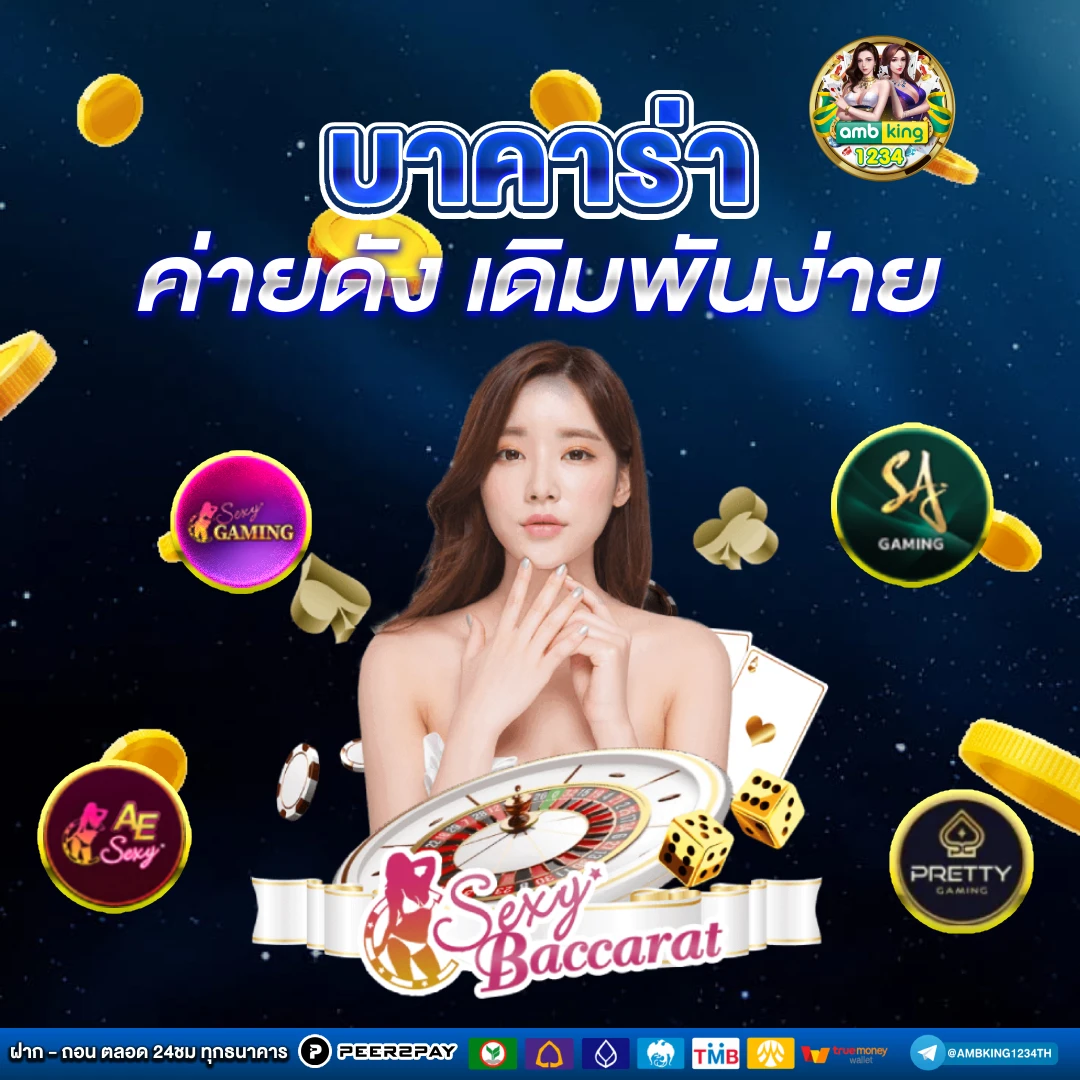 เว็บสล็อตรับทรูวอลเล็ต - แบนเนอร์โปรโมชั่น