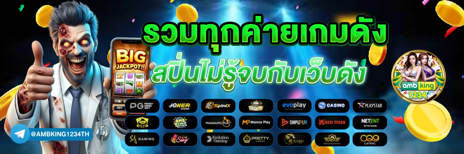 แจกเว็บสล็อต วอลเล็ต - แบนเนอร์โปรโมชั่น