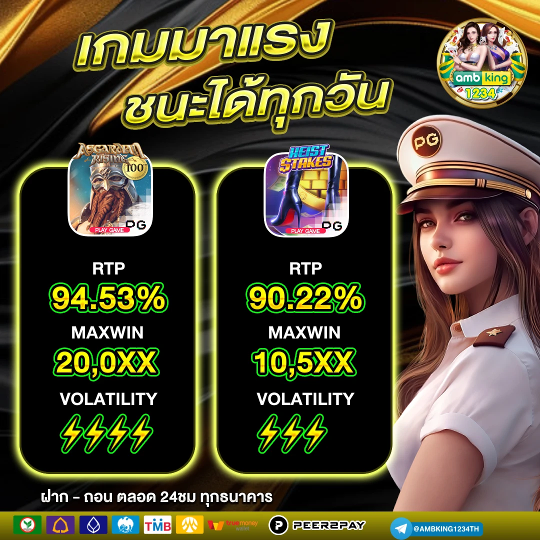 เว็บ พนันยอดนิยม - แบนเนอร์โปรโมชั่น