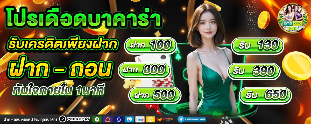 betflik club - แบนเนอร์โปรโมชั่น