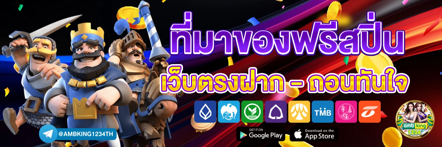 สล็อตวอ - แบนเนอร์โปรโมชั่น