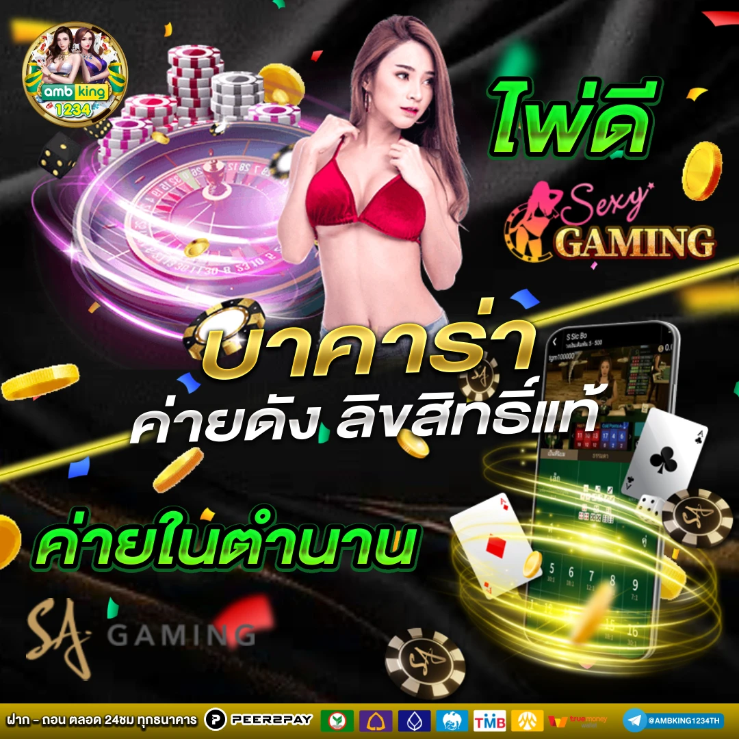 ฝากถอนไม่มีขั่นต่ำ - แบนเนอร์โปรโมชั่น