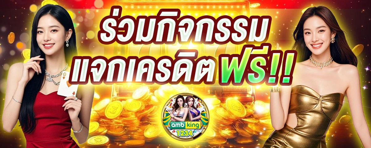 เวปสลอต - แบนเนอร์โปรโมชั่น