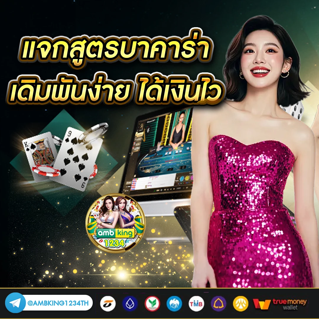 สล็อต ฝากเงิน ทรูวอลเล็ต - แบนเนอร์โปรโมชั่น