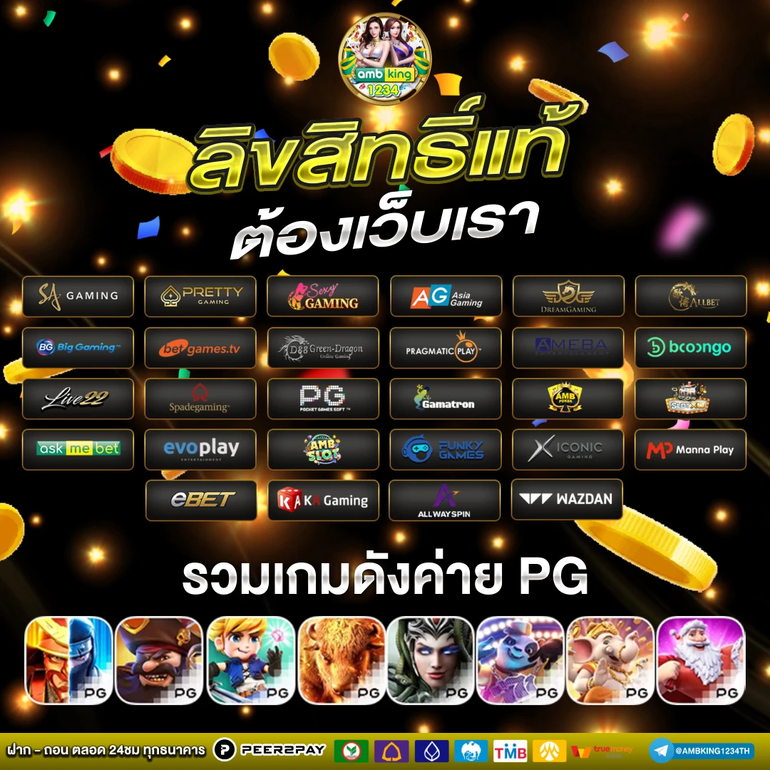 สล็อตpg ไม่มีขั้นต่ํา - แบนเนอร์โปรโมชั่น