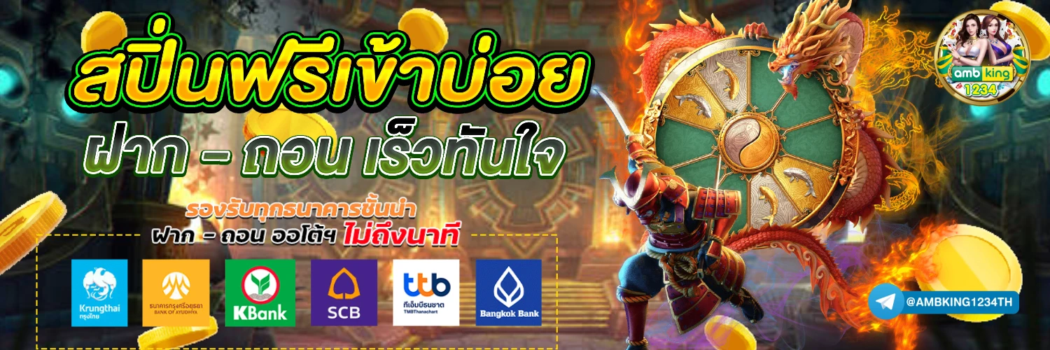 สมัครสล็อต ผ่านวอลเล็ต - แบนเนอร์โปรโมชั่น