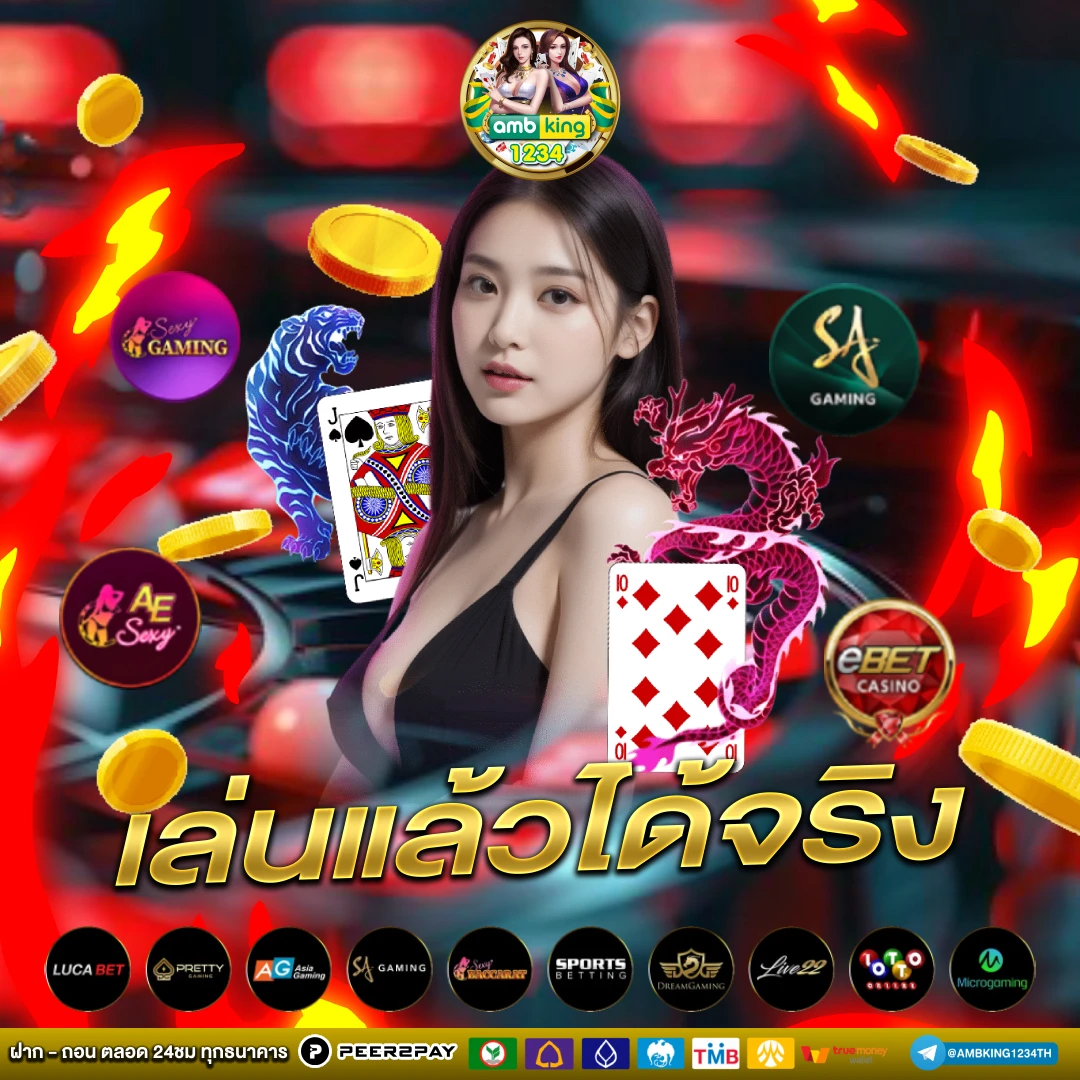 789ไทเกอร์ - แบนเนอร์โปรโมชั่น