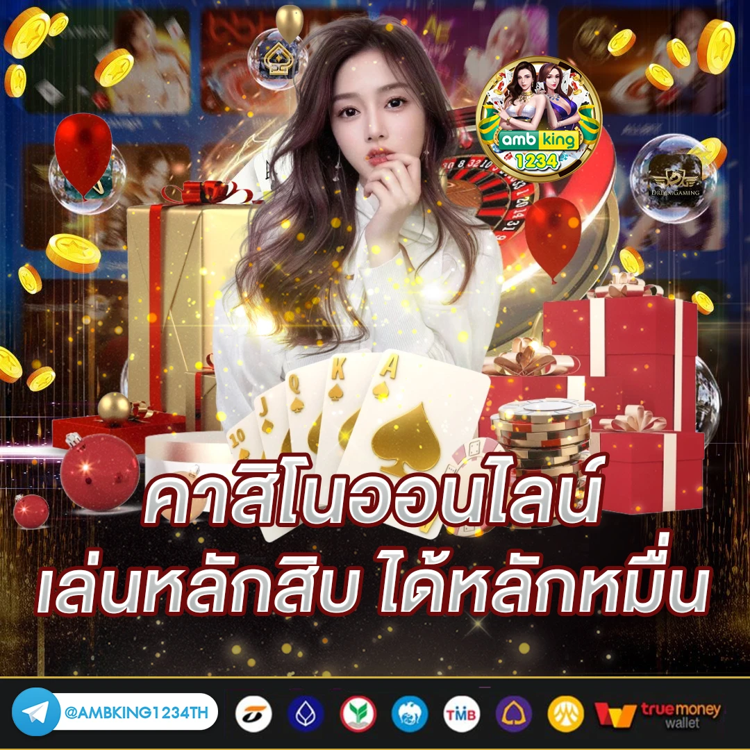 เว็บ พนัน168 - แบนเนอร์โปรโมชั่น