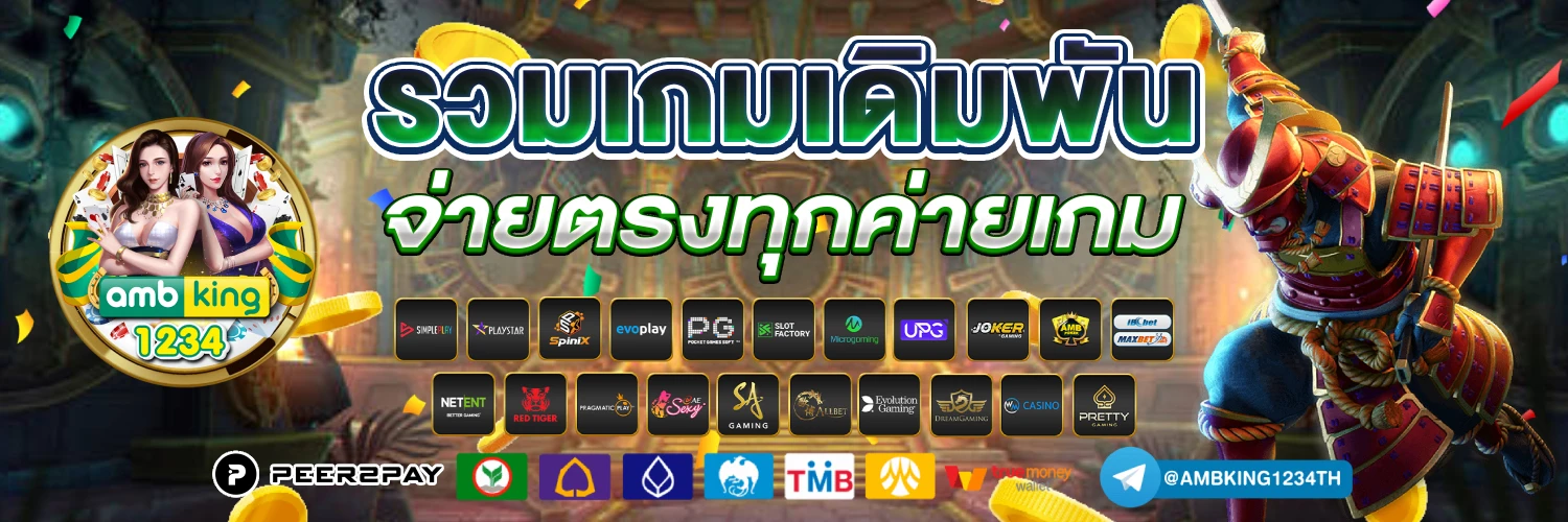 slot auto all - แบนเนอร์โปรโมชั่น
