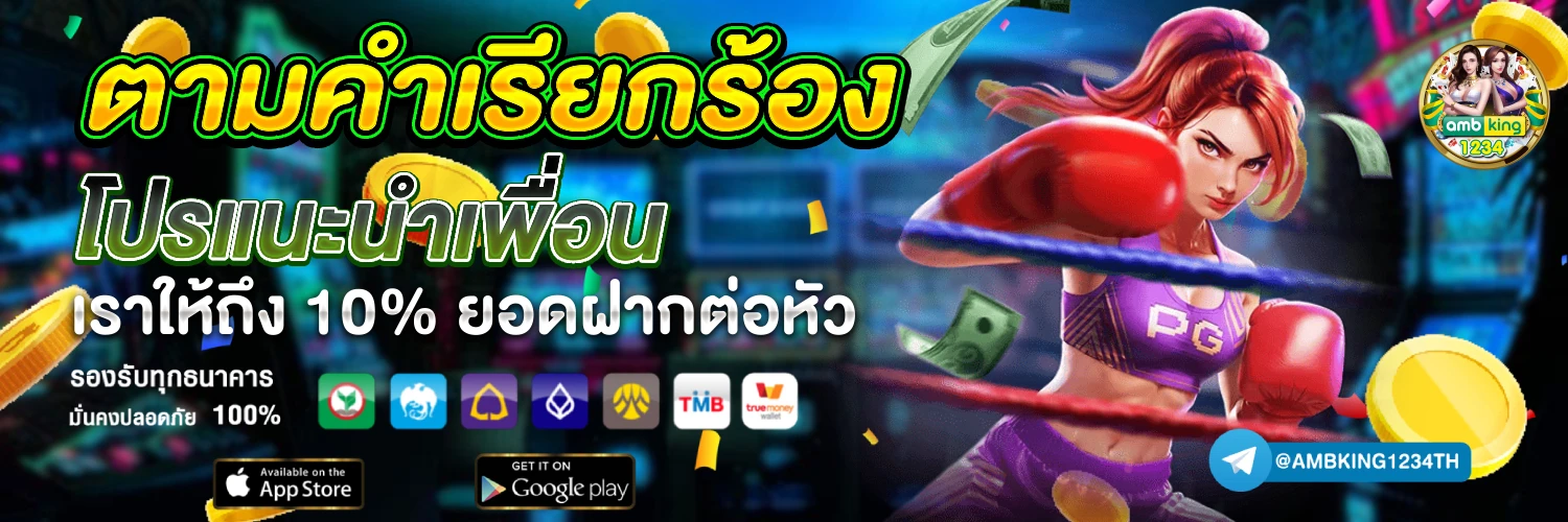 สลอ - แบนเนอร์โปรโมชั่น