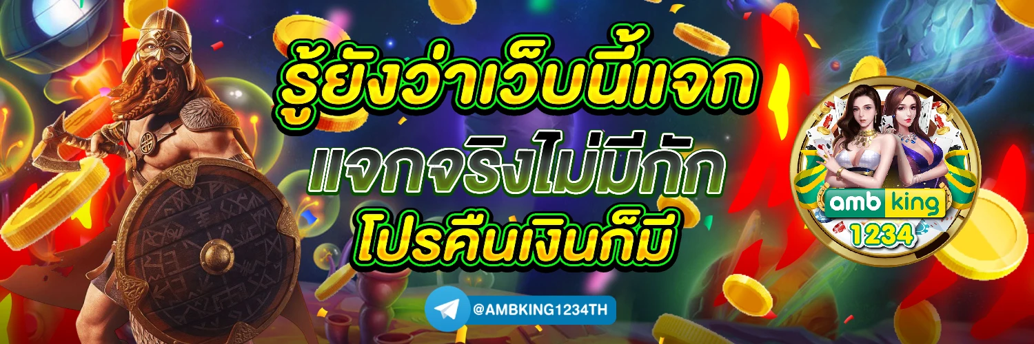 บา คา ร่า ฝาก ถอน ไม่มี ขั้นต่ำ 1 บาท - แบนเนอร์โปรโมชั่น