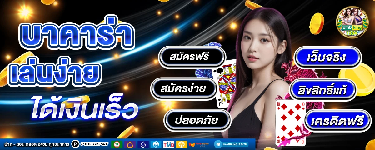 ริชาร์ด666 - แบนเนอร์โปรโมชั่น